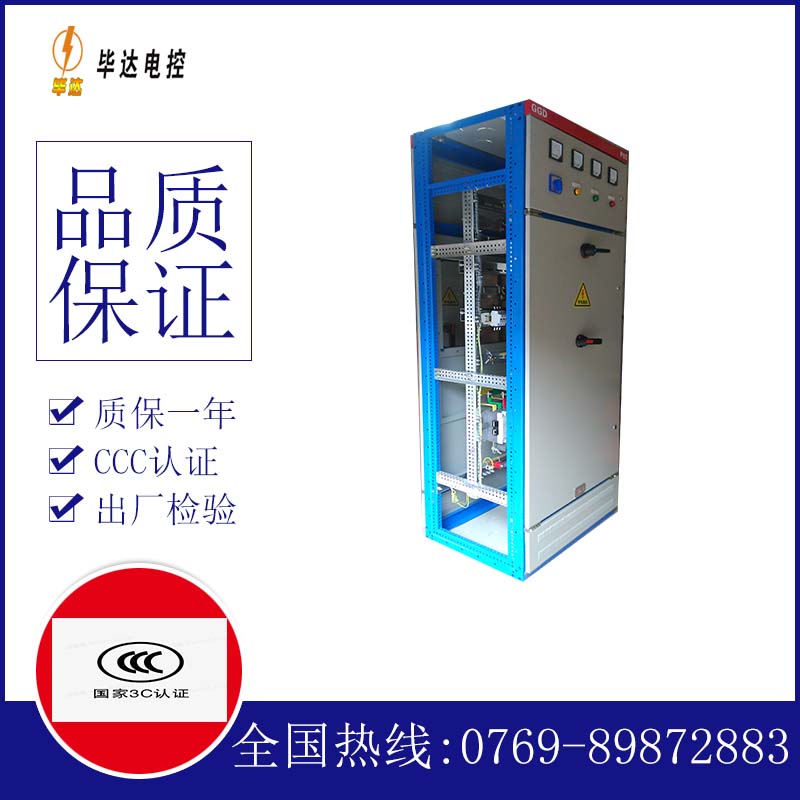 湛河GGD固定式开关柜